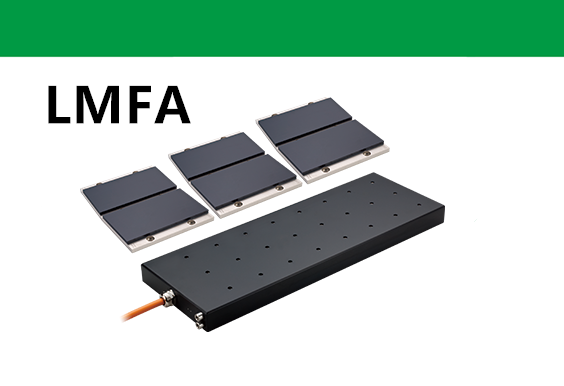 直線電機(jī)LMFA44