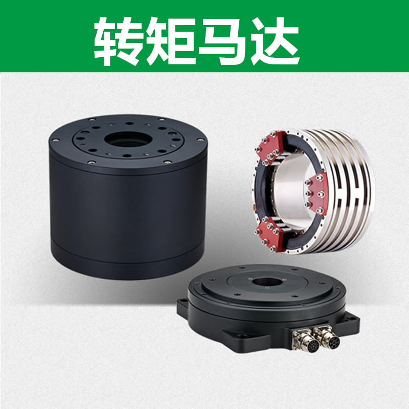 轉(zhuǎn)矩馬達TMS38GH(DMS38GH)